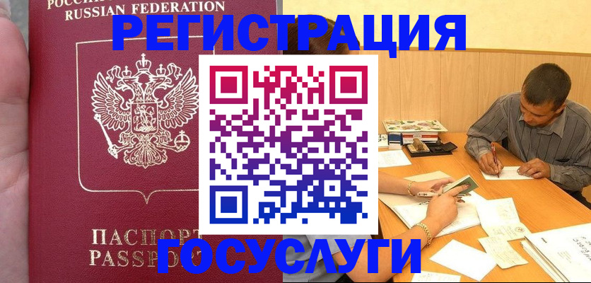временная регистрация законно в Дербенте