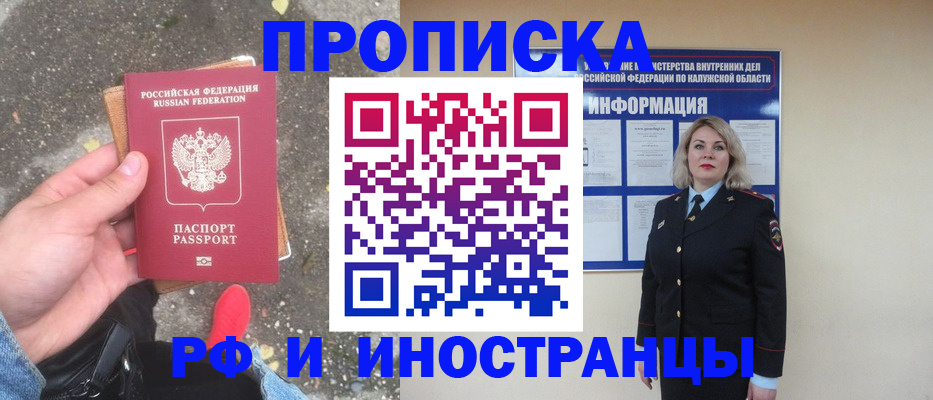 прописка поиск в Дербенте