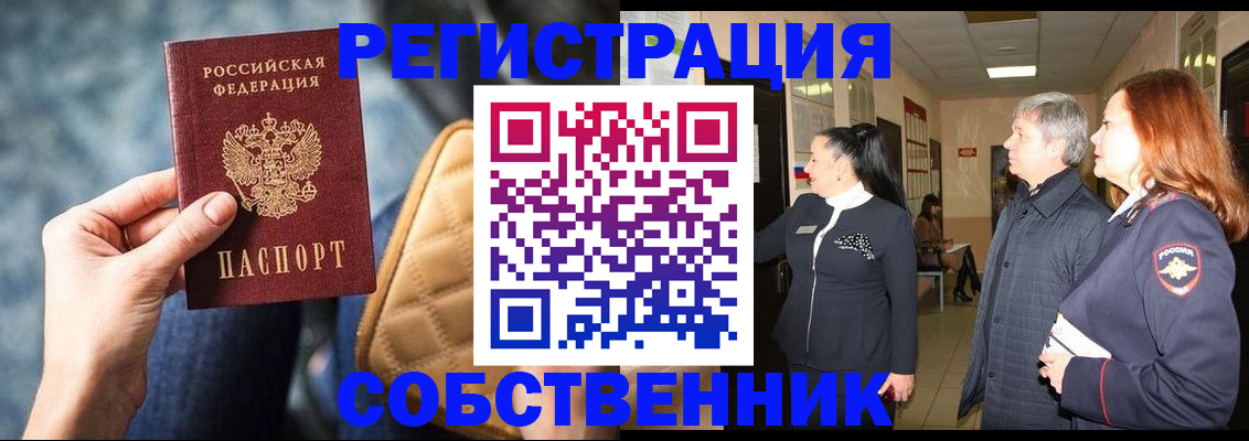 прописка в Дербенте