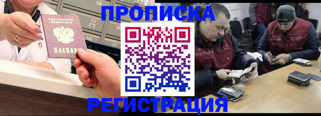 регистрация в Дербенте