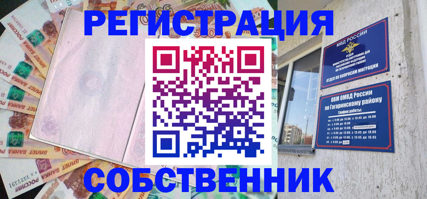 временная регистрация госуслуги в Дербенте